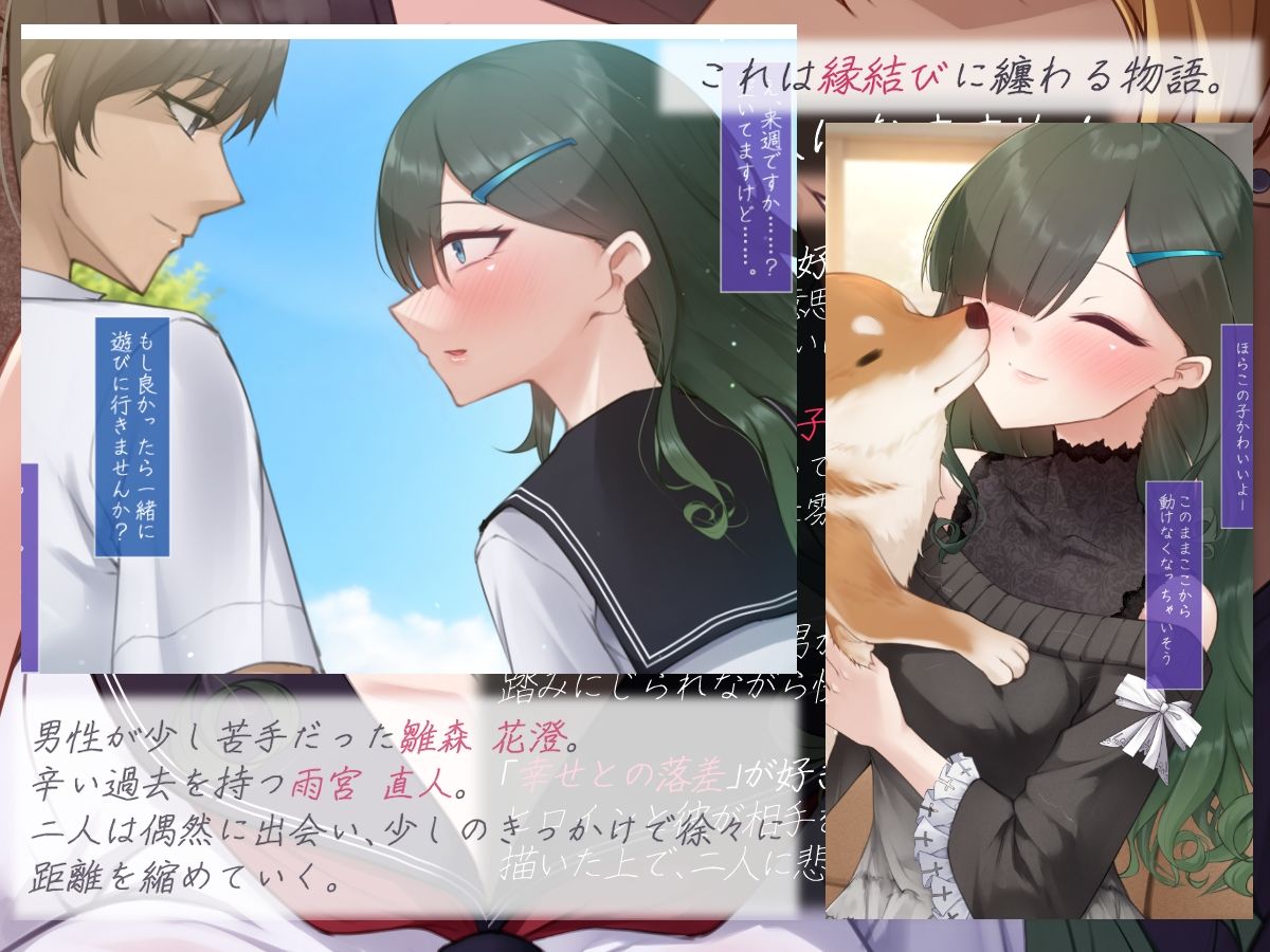 縁結びの呪い 寝取らせ報告と捻れた真実 ―前編―|雨音連鎖予報 サンプル画像 2