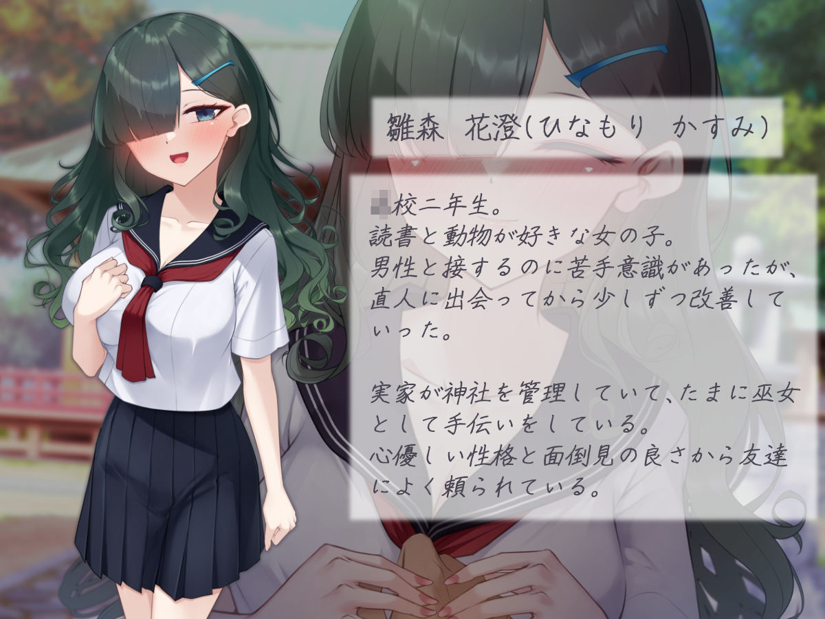 縁結びの呪い 寝取らせ報告と捻れた真実 ―前編―|雨音連鎖予報 サンプル画像 9
