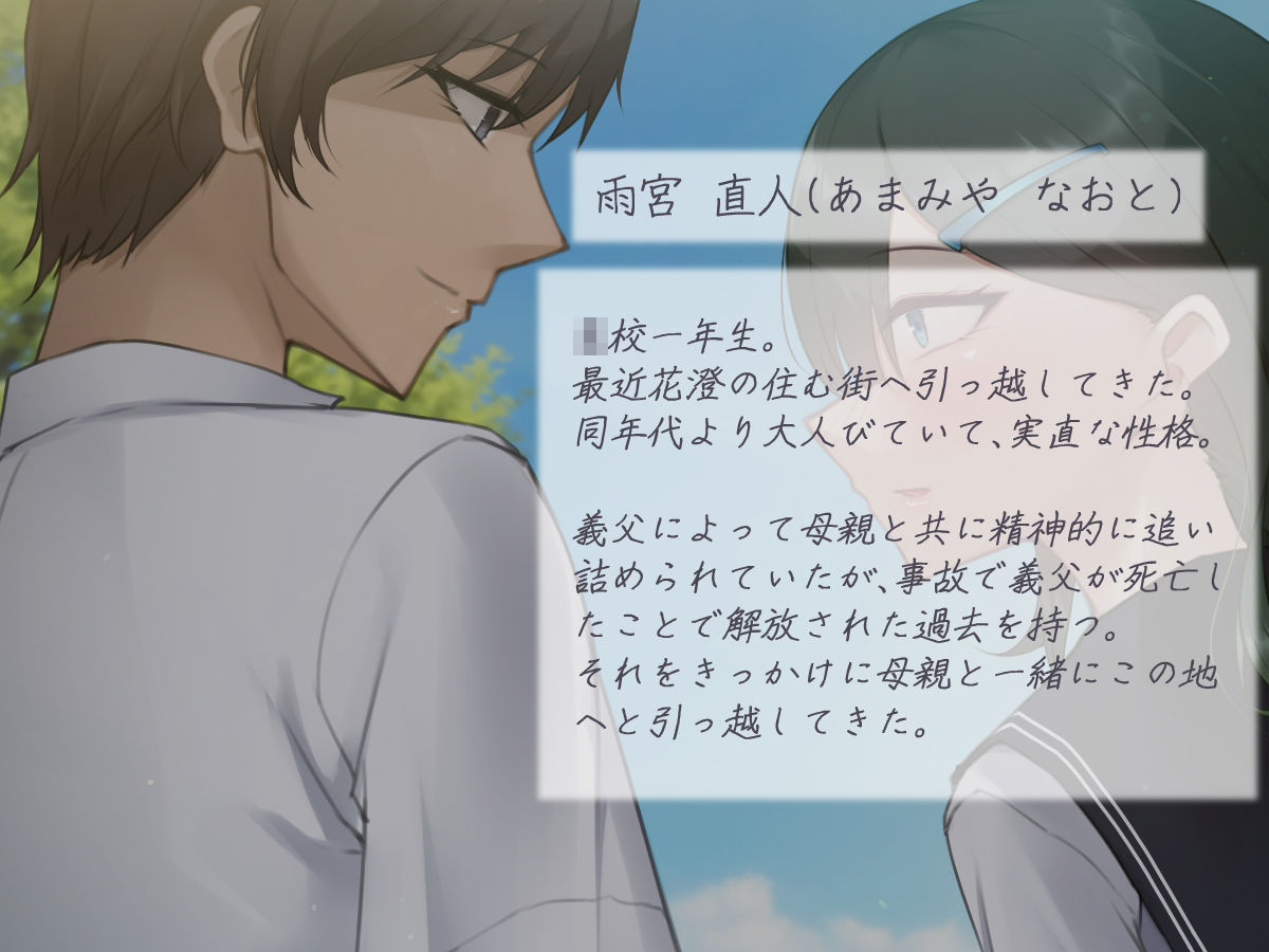 縁結びの呪い 寝取らせ報告と捻れた真実 ―前編―|雨音連鎖予報 サンプル画像 10