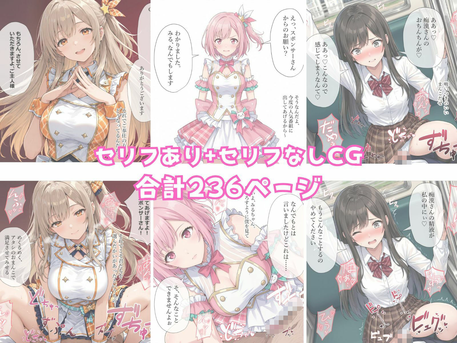 【2026年6月〜7月】支援サイト投稿作品まとめ|17時からはアイドル! サンプル画像 2
