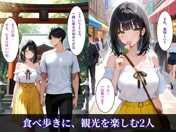 温泉旅館で距離が縮まる、初々しい二人の夏｜とろけるじかん サンプル画像 2