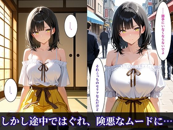 温泉旅館で距離が縮まる、初々しい二人の夏｜とろけるじかん サンプル画像 3