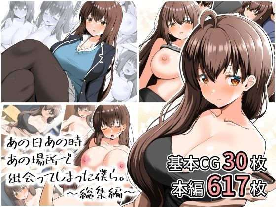 あの日あの時あの場所で出会ってしまった僕ら。〜総集編〜｜全力スローライフ