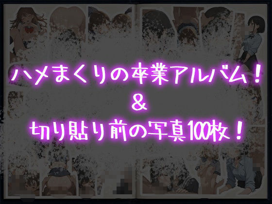 ハメ撮り卒業アルバム！｜柚子はるさめ サンプル画像 4