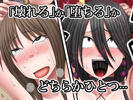 敗北した女退魔士たちの末路4｜バイオレット サンプル画像 2