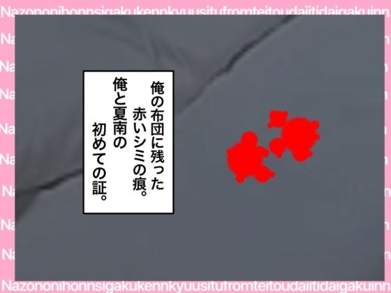 戦国ックス1 第6話｜謎の日本史学研究室from帝東第一大学院 サンプル画像 4