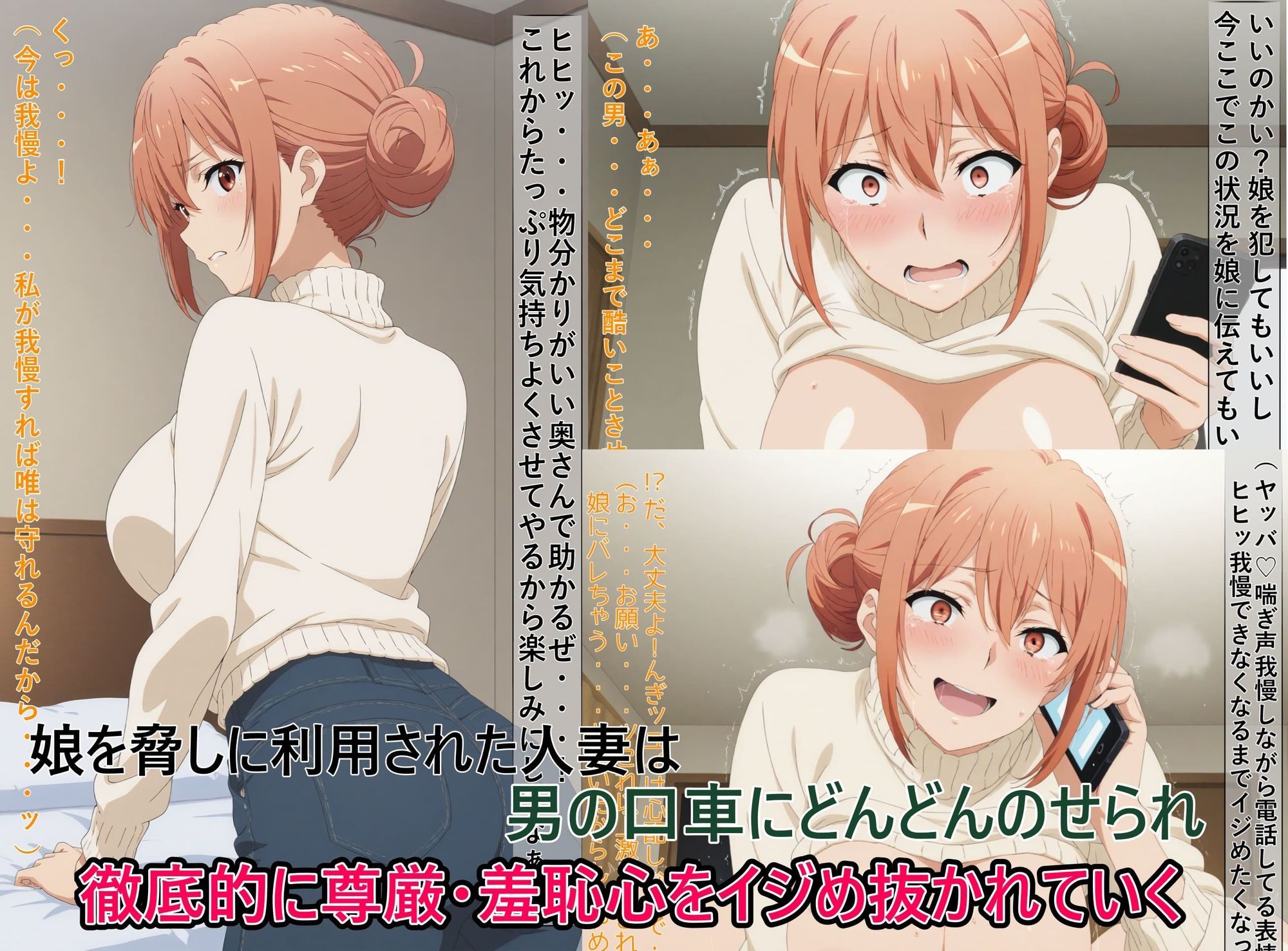 【ガハママ】美人で天真爛漫な母娘が破滅し精神崩壊するまで【由比ヶ○唯】｜meguru サンプル画像 4