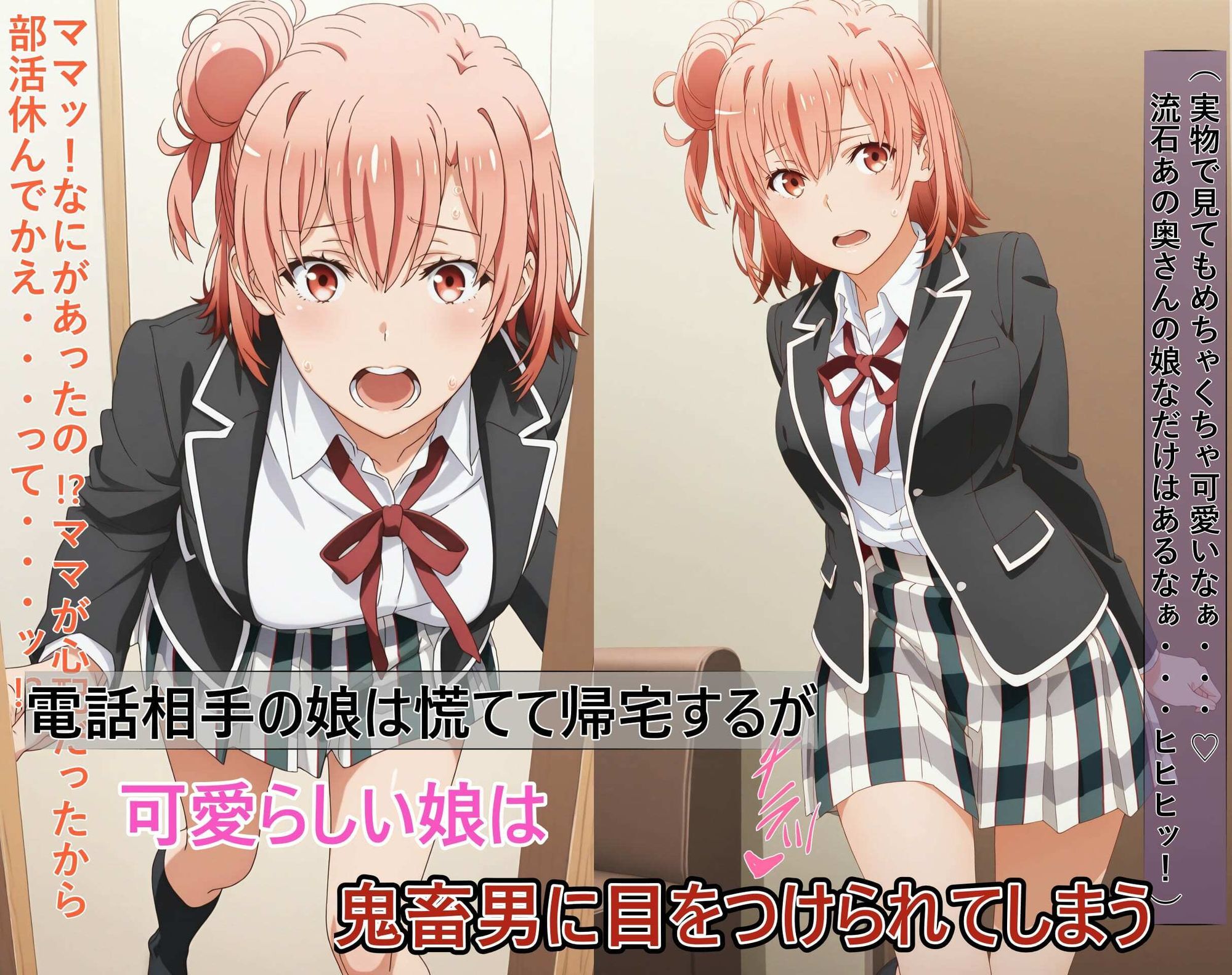 【ガハママ】美人で天真爛漫な母娘が破滅し精神崩壊するまで【由比ヶ○唯】｜meguru サンプル画像 5