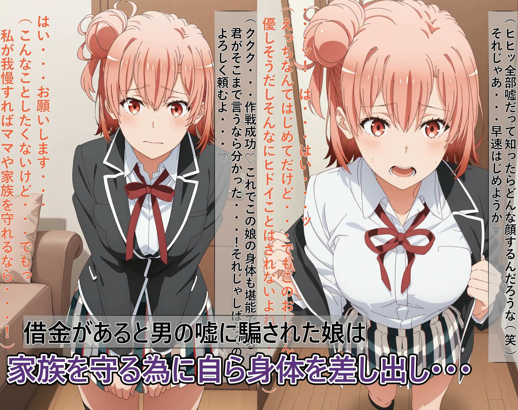 【ガハママ】美人で天真爛漫な母娘が破滅し精神崩壊するまで【由比ヶ○唯】｜meguru サンプル画像 6