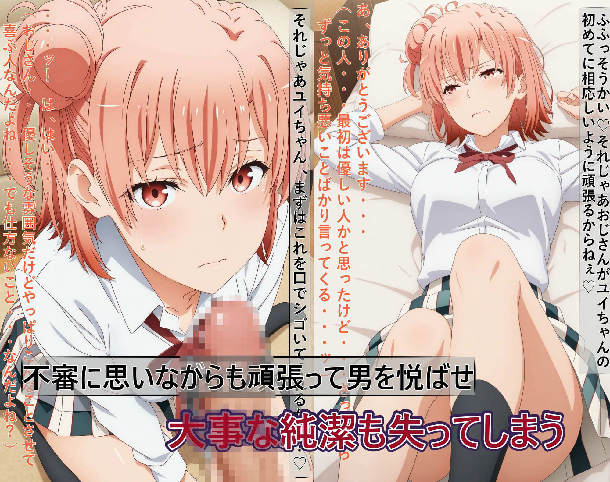 【ガハママ】美人で天真爛漫な母娘が破滅し精神崩壊するまで【由比ヶ○唯】｜meguru サンプル画像 7