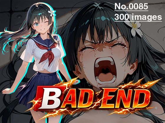【CG集】BAD END No.0085（300images）｜あいといきる｜FANZA支店