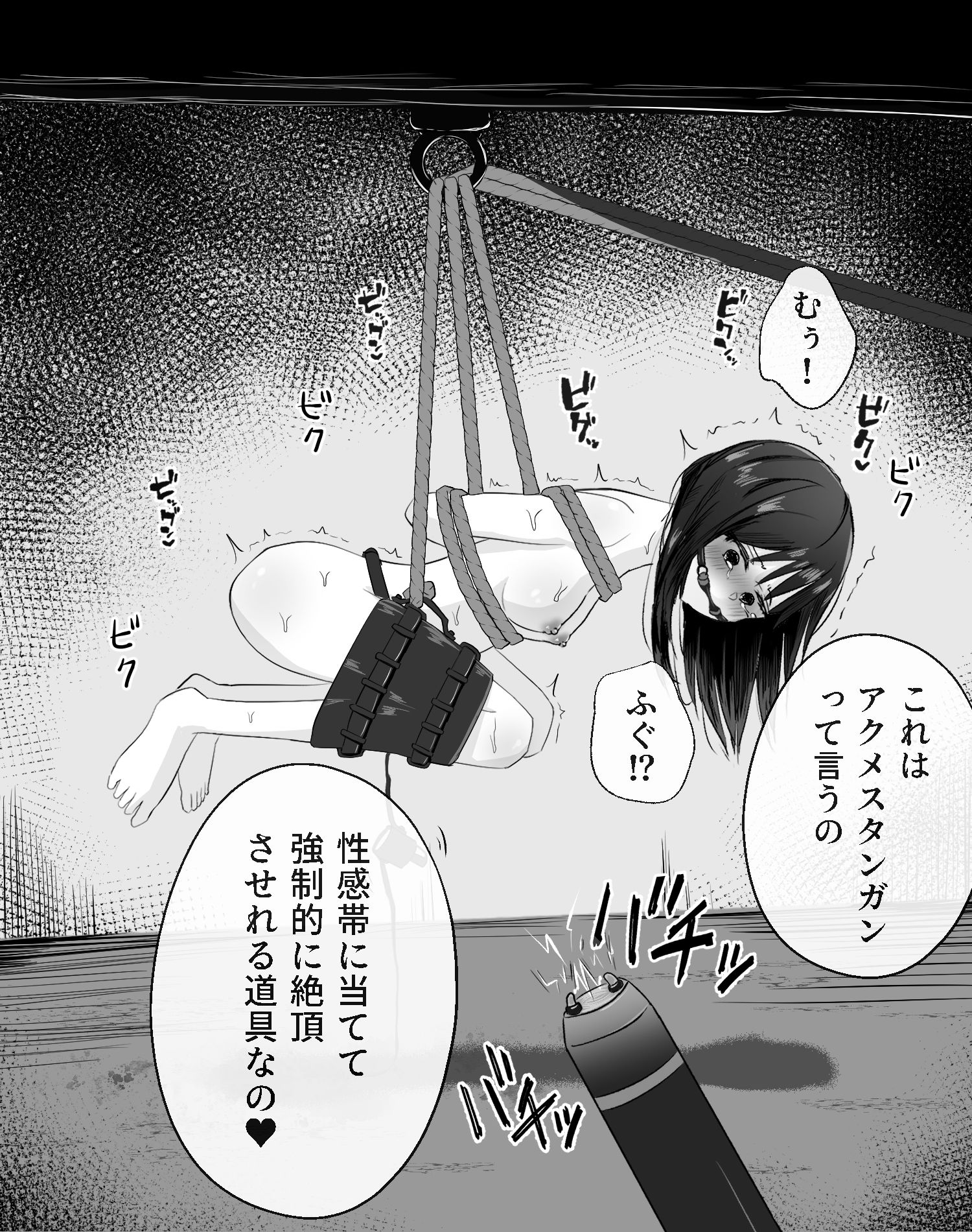 拘束スパイ総集編1｜mmmttt サンプル画像 8