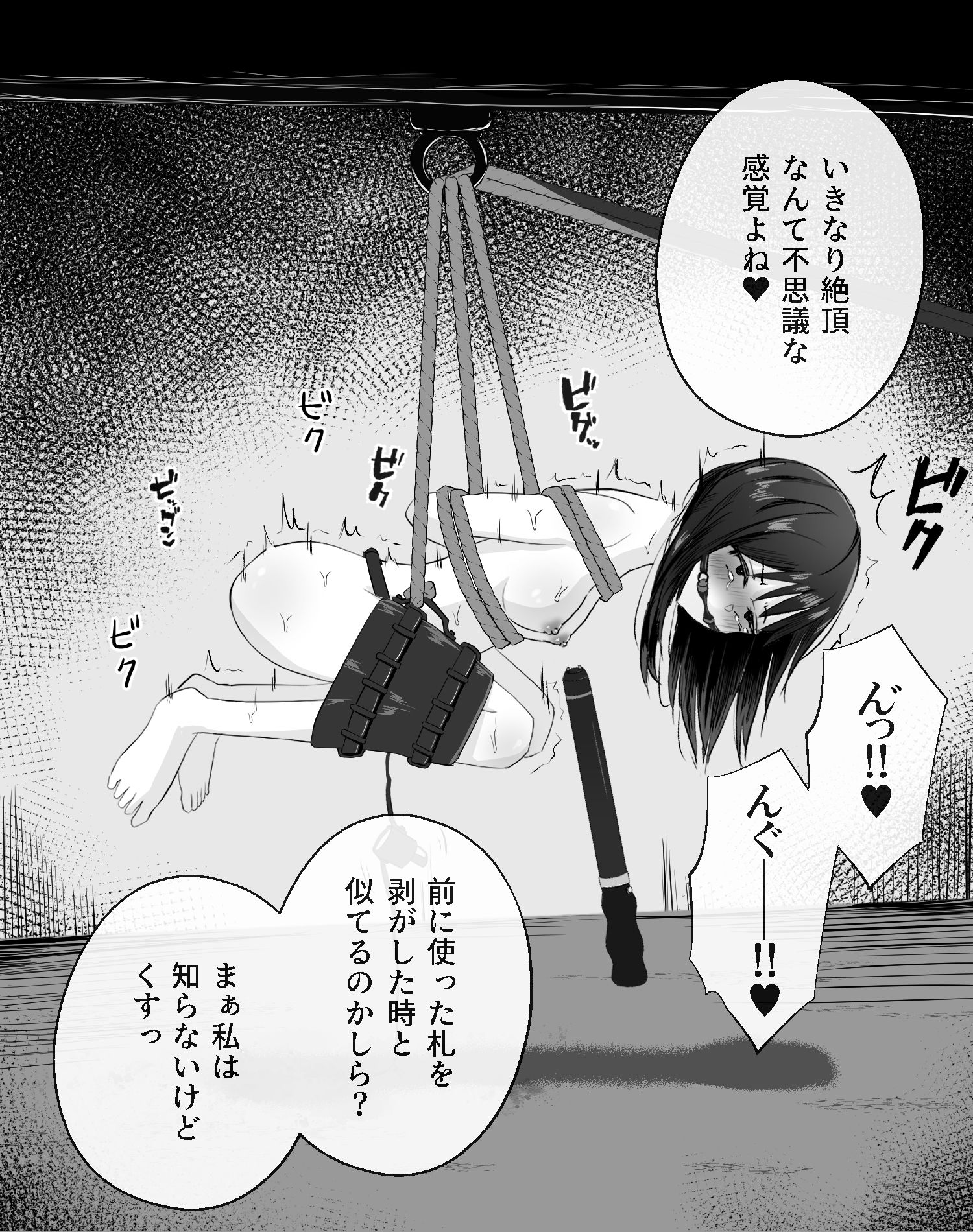 拘束スパイ総集編1｜mmmttt サンプル画像 10