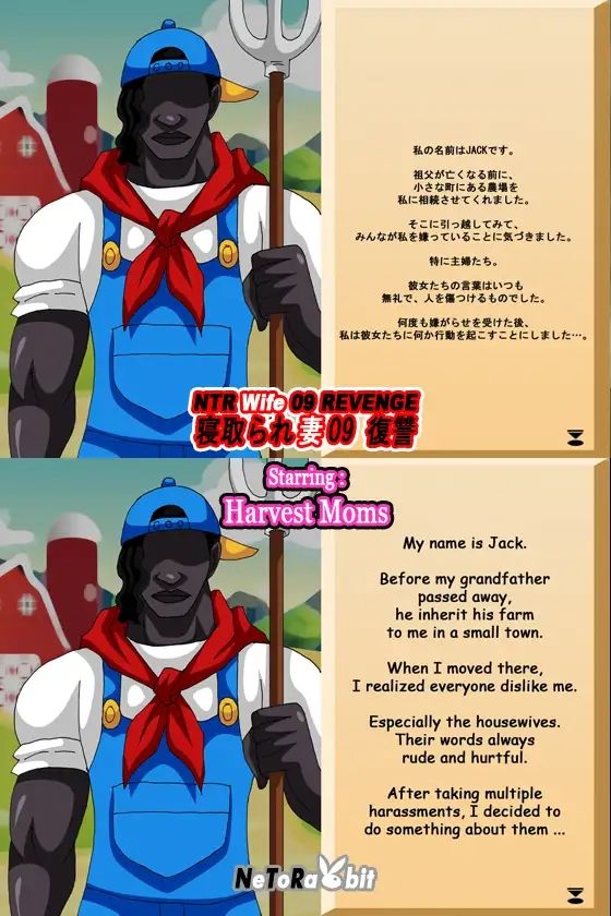 NTR Wife 09 Revenge - Harvest Mom｜NeToRabbit サンプル画像 3