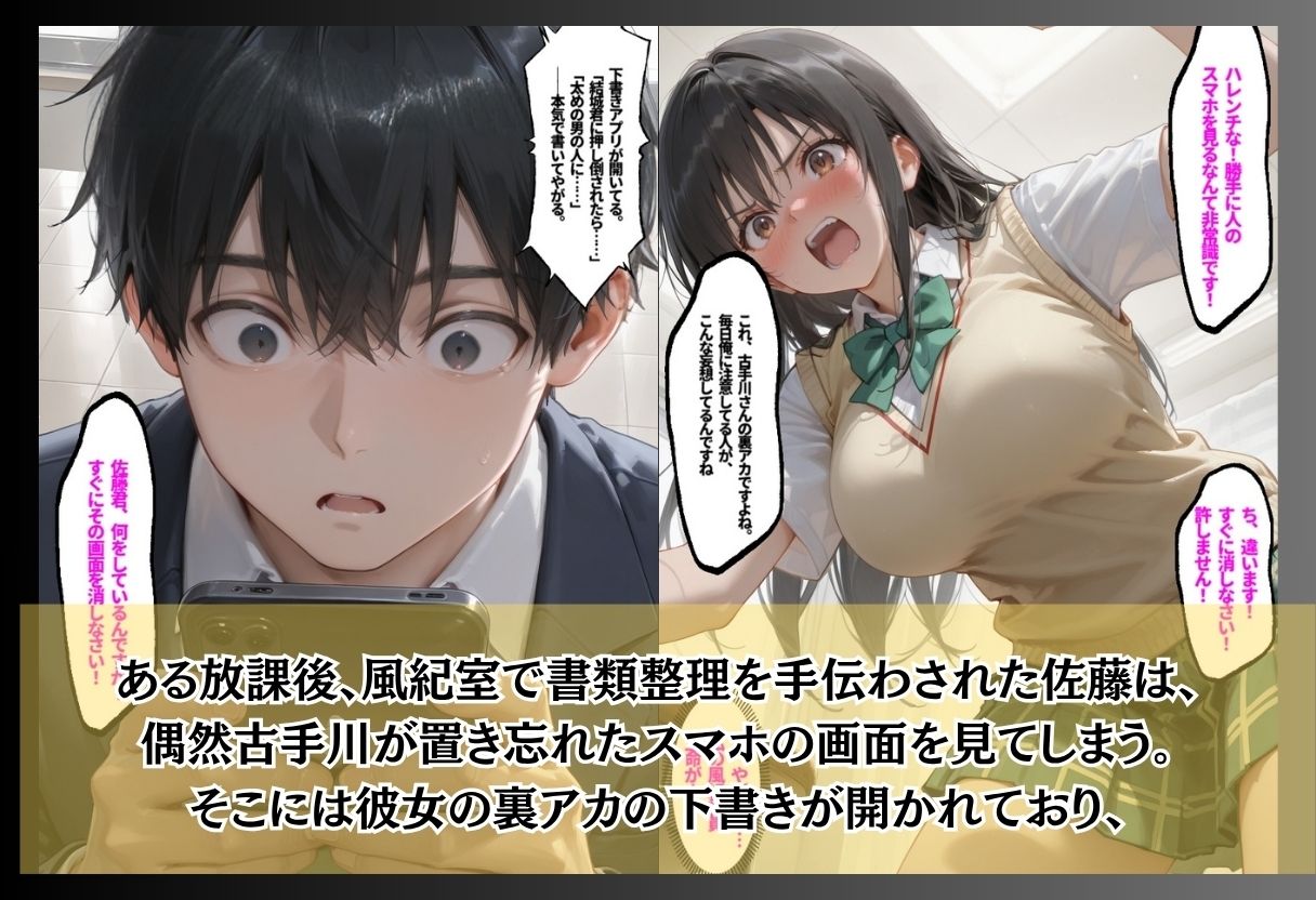 風紀委員の弱みを握ったデブ陰キャが立場逆転でハレンチ制裁|鴨の家 サンプル画像 3