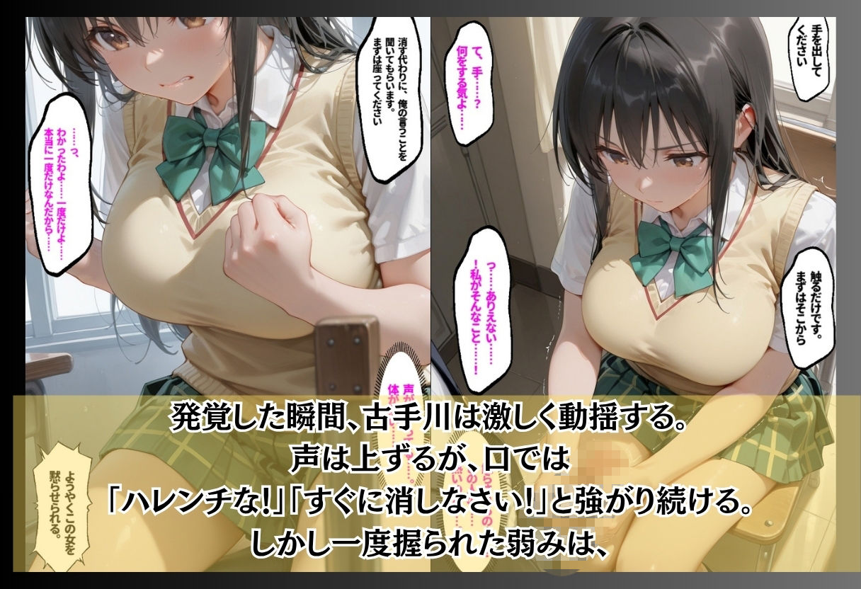 風紀委員の弱みを握ったデブ陰キャが立場逆転でハレンチ制裁|鴨の家 サンプル画像 4
