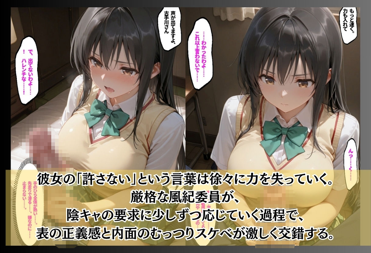 風紀委員の弱みを握ったデブ陰キャが立場逆転でハレンチ制裁|鴨の家 サンプル画像 6