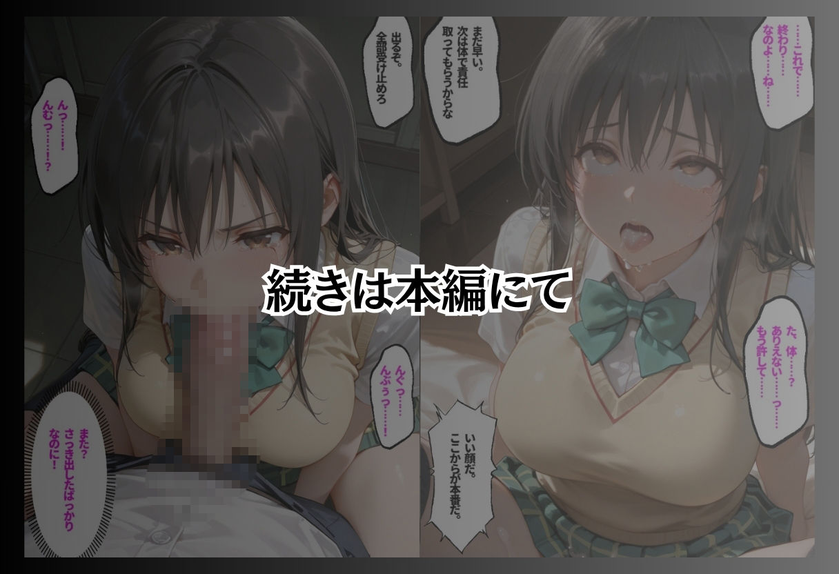 風紀委員の弱みを握ったデブ陰キャが立場逆転でハレンチ制裁|鴨の家 サンプル画像 8