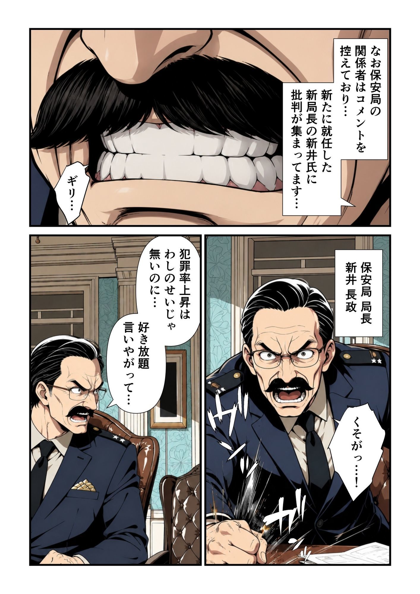 特別全裸保安課｜此処から サンプル画像 2