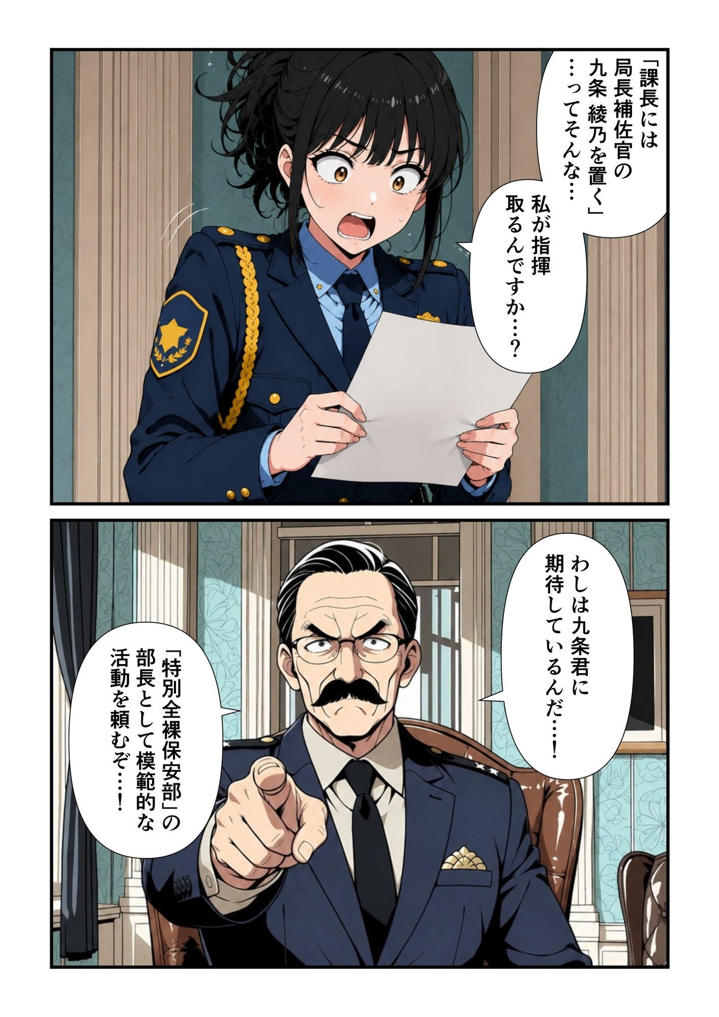 特別全裸保安課｜此処から サンプル画像 6