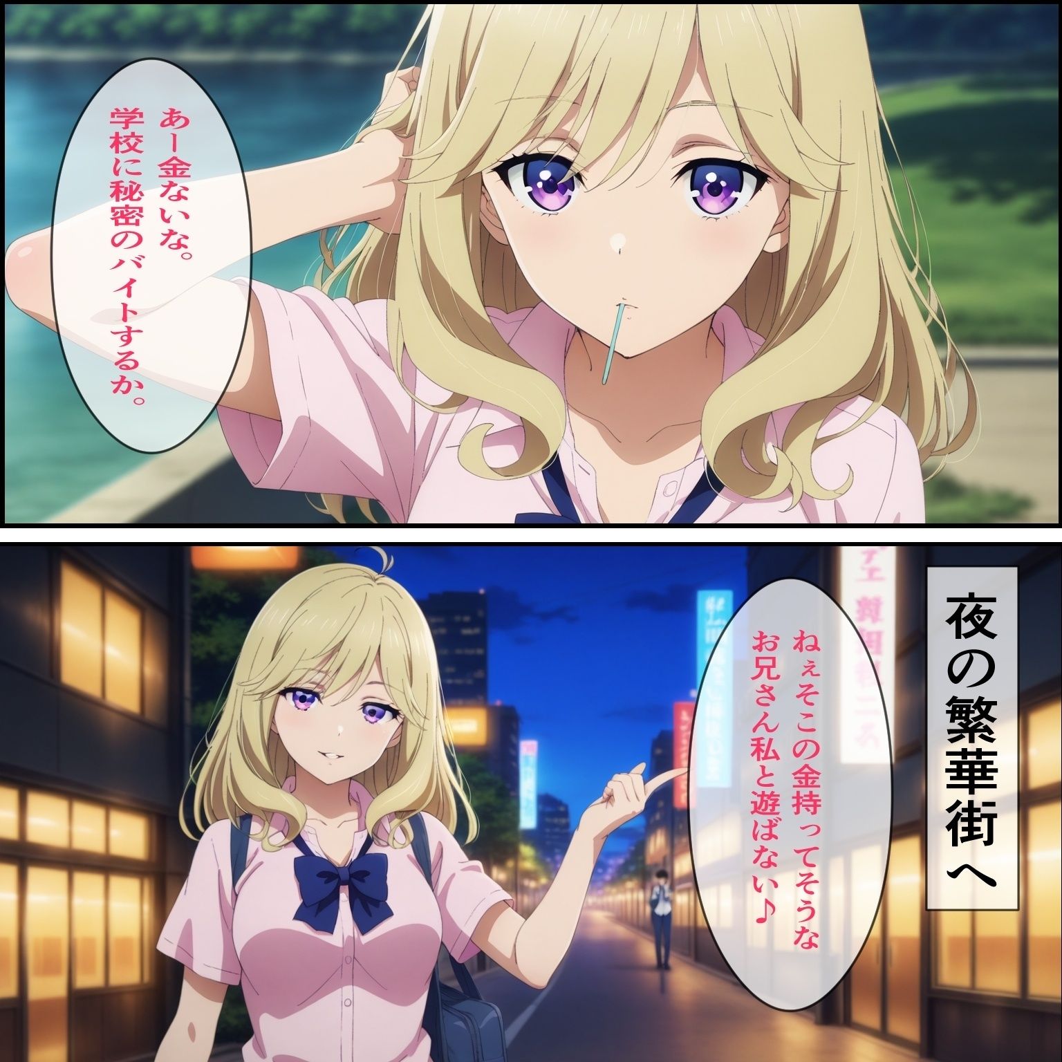 椿◯子 学校には秘密のバイト｜鉄郎 サンプル画像 2