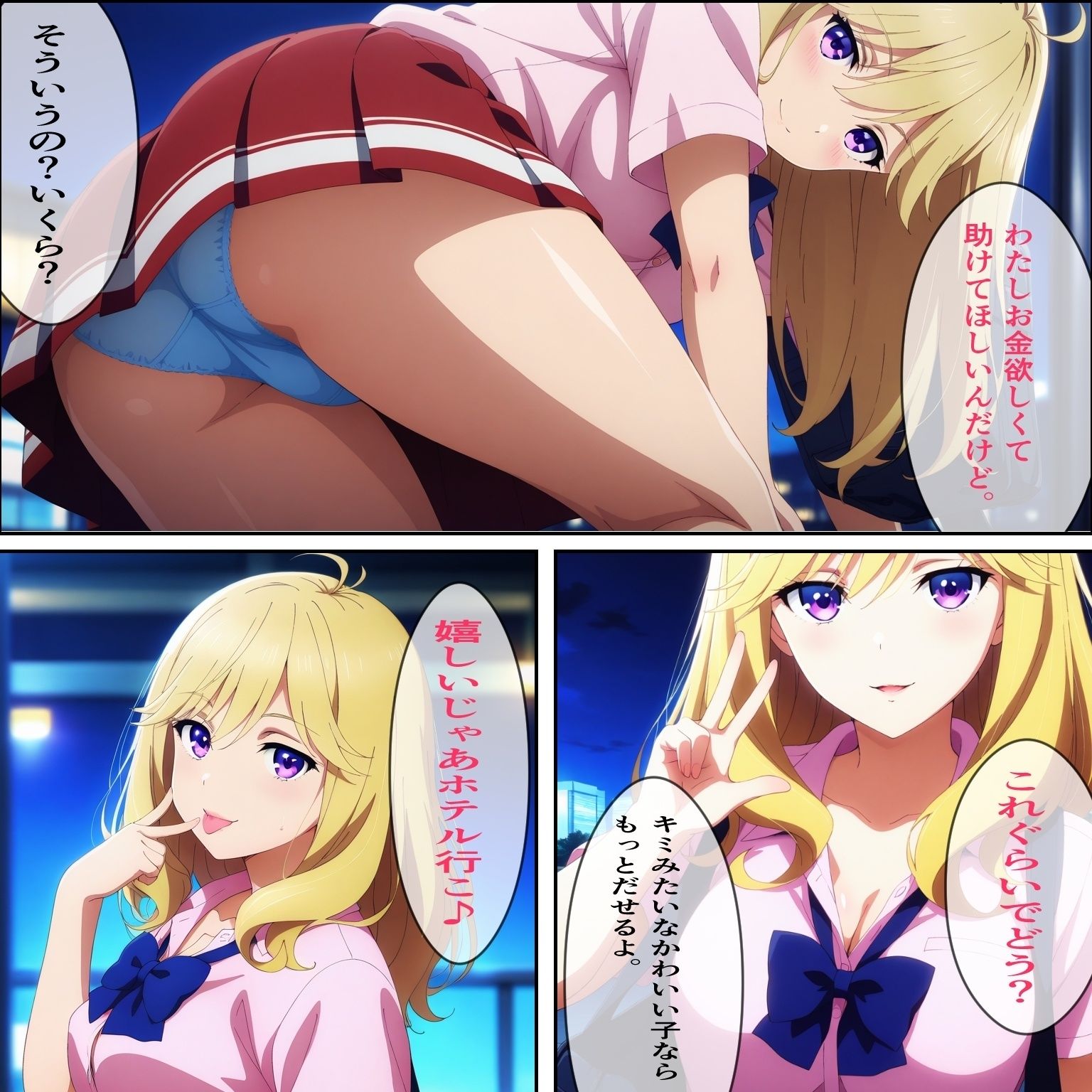 椿◯子 学校には秘密のバイト｜鉄郎 サンプル画像 3