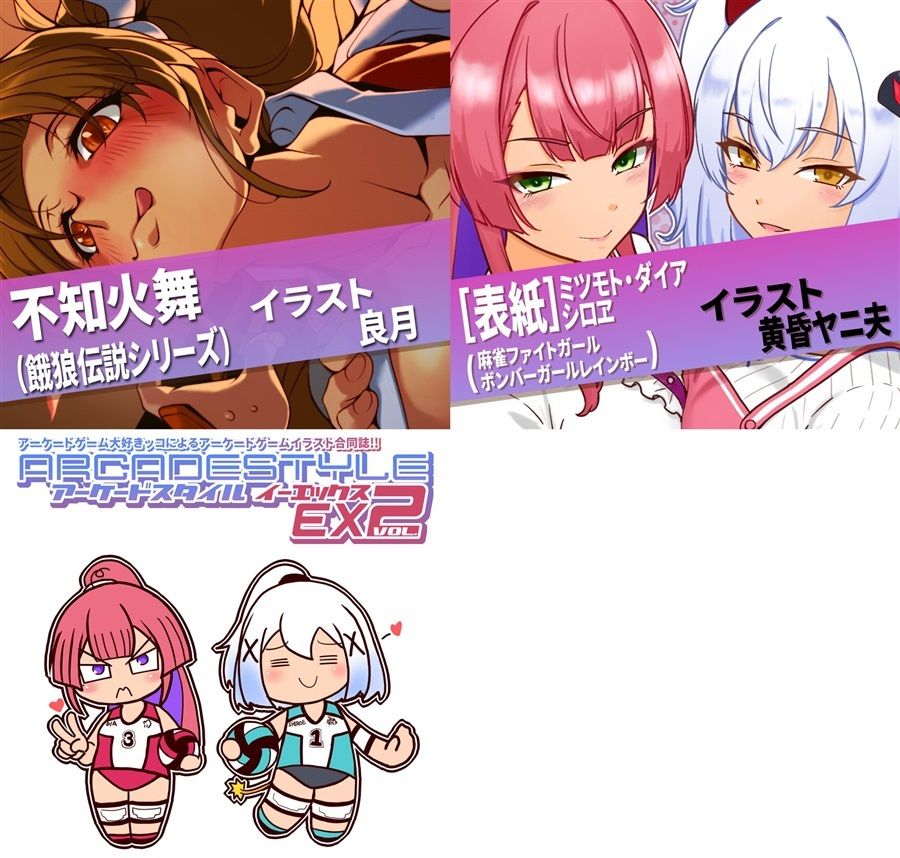 アーケードスタイルEX Vol.2|たそがれ亭 サンプル画像 5