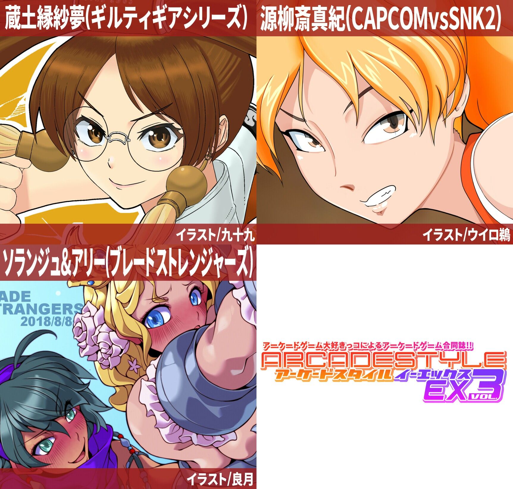 アーケードスタイルEX Vol.3|たそがれ亭 サンプル画像 6