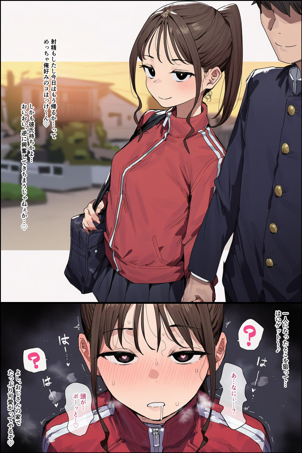 催●おじさんの日常｜しー工房 サンプル画像 5