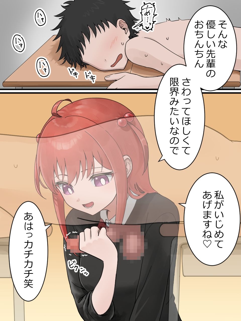 後輩たちの手の中に3｜アリバイランド サンプル画像 2