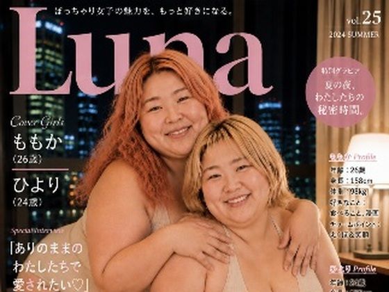 おでぶちゃん姉妹がホテルで撮影会｜東雲AI研究所