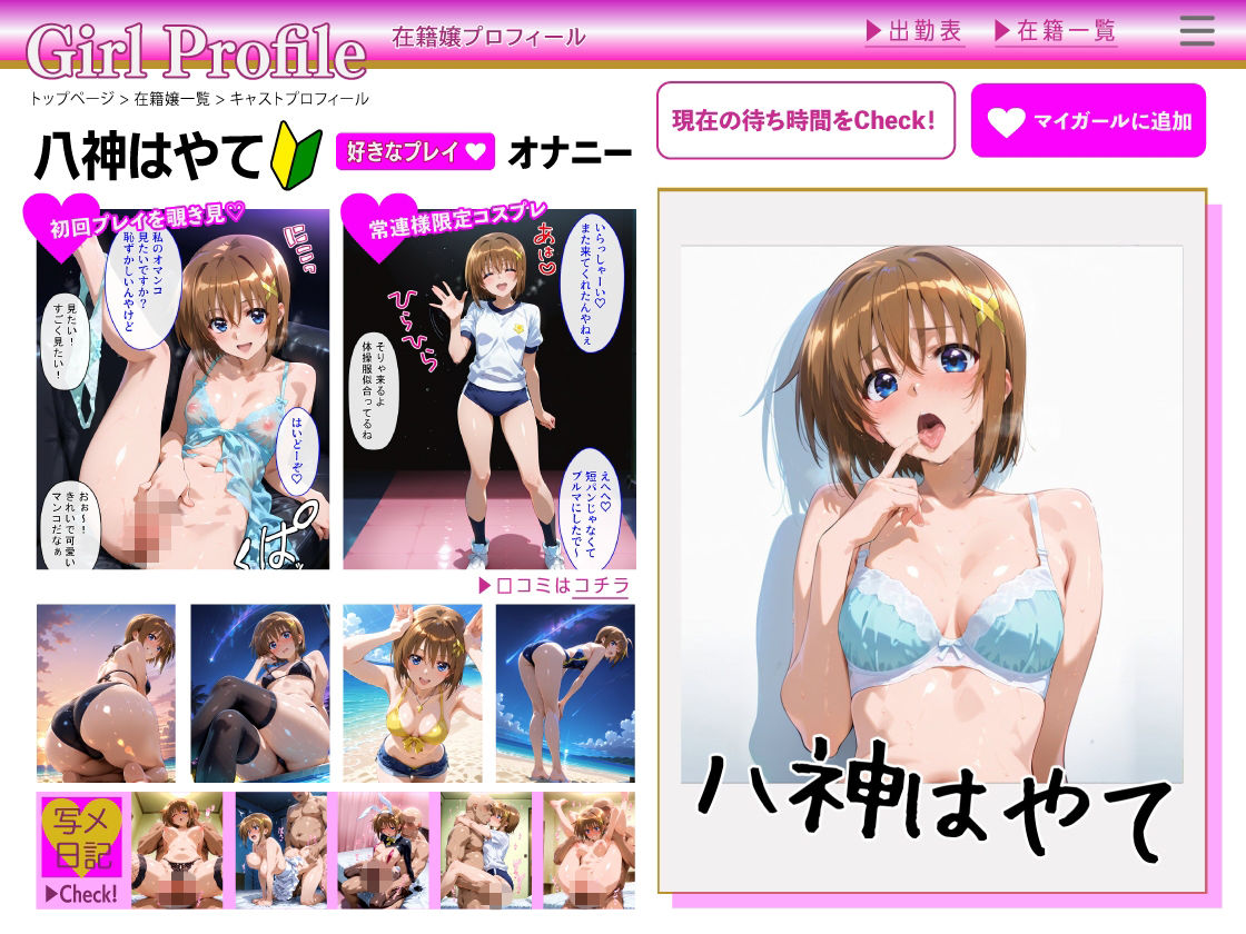 ピンサロ嬢が俺の部屋に通う理由 〜魔〇少女リリカルなのは編〜|裏オプ倶楽部 サンプル画像 4