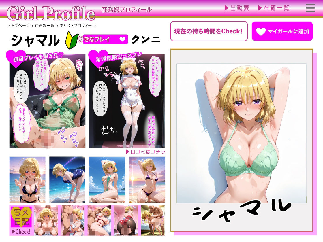 ピンサロ嬢が俺の部屋に通う理由 〜魔〇少女リリカルなのは編〜|裏オプ倶楽部 サンプル画像 6