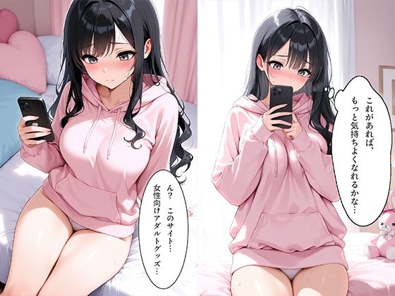 玩具メス堕ち 1人でイキ狂う彼女｜とろけるじかん サンプル画像 4