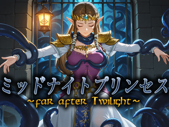 ミッドナイトプリンセス 〜far after Twilight〜｜安藤レイ・ザ・ジャイアント