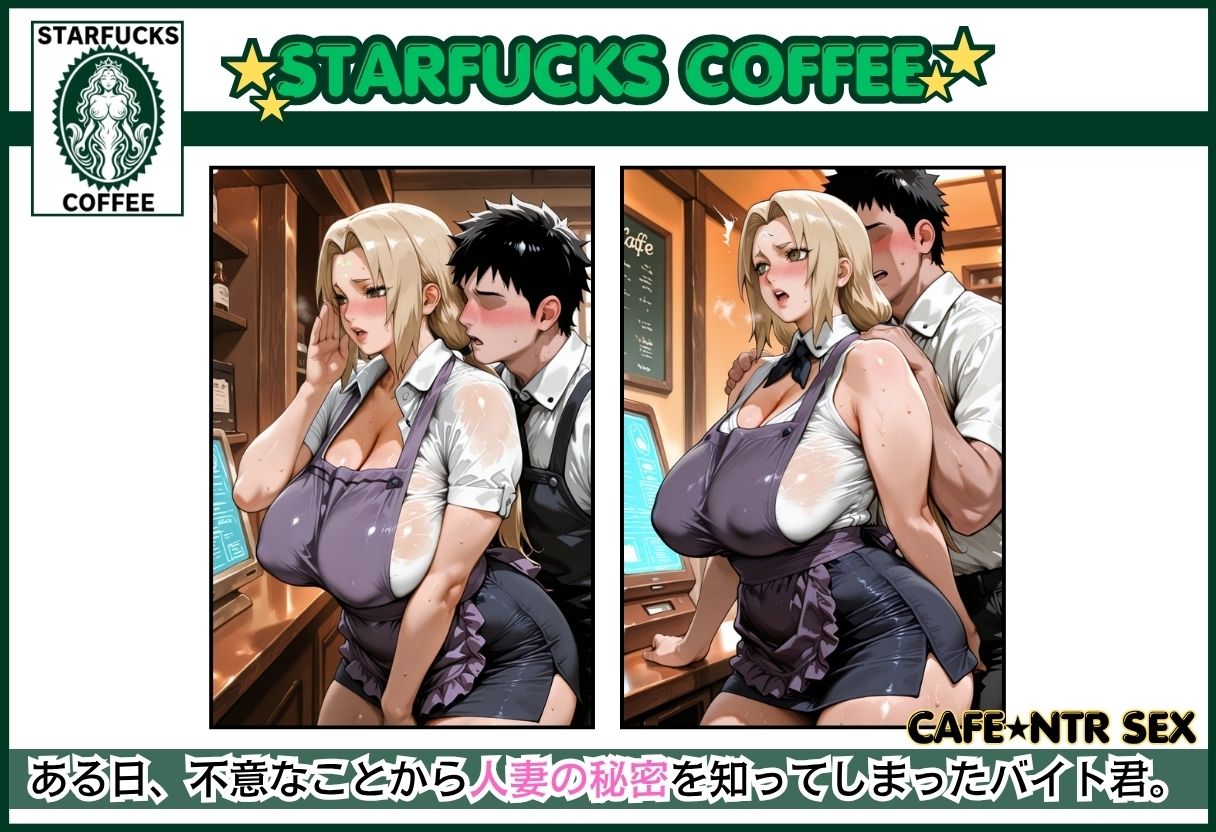 バイト先の爆乳人妻｜おっぱい牧場 サンプル画像 4