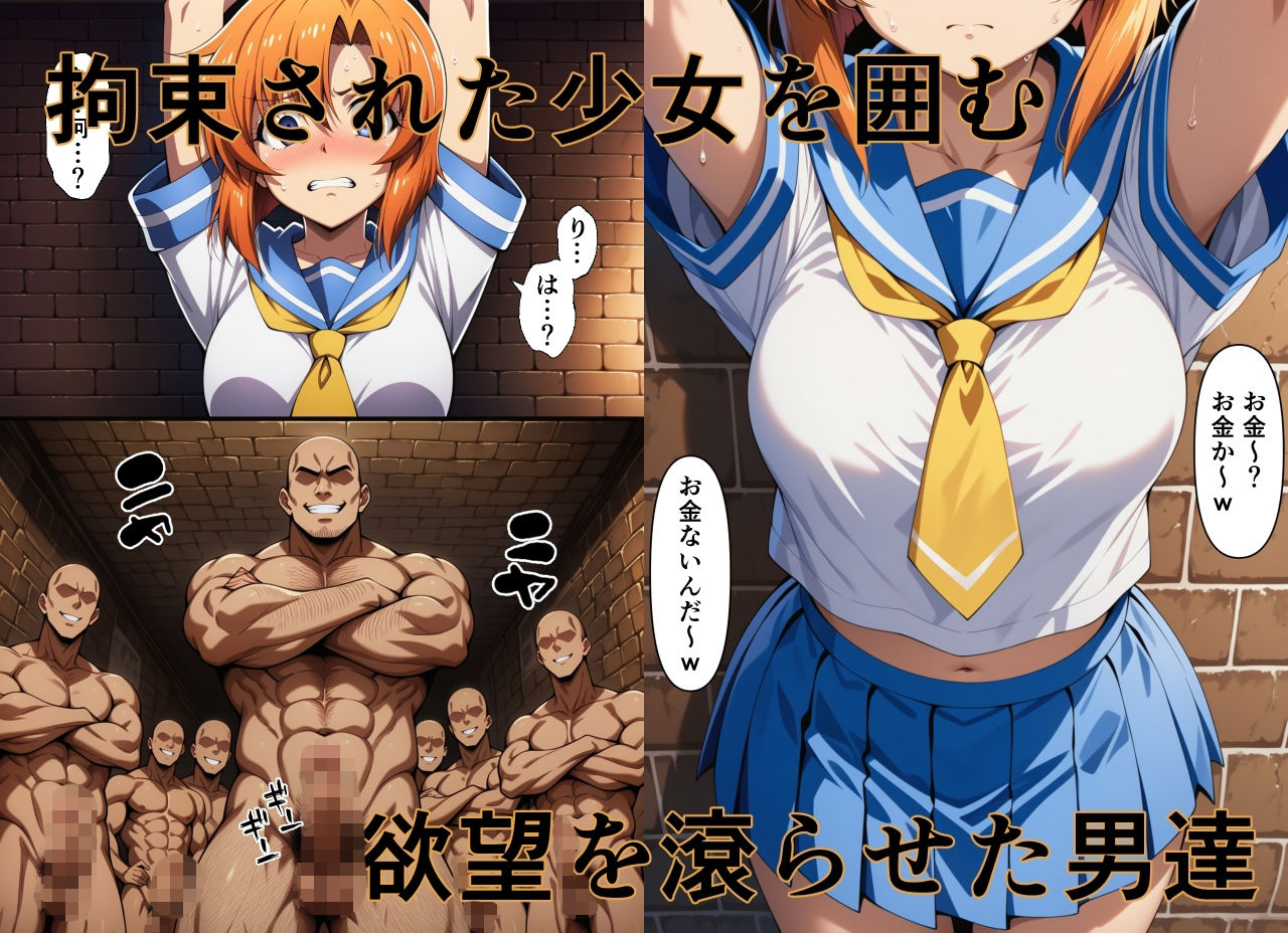 嬲ノ檻 vol.1｜マッチョメソ サンプル画像 3