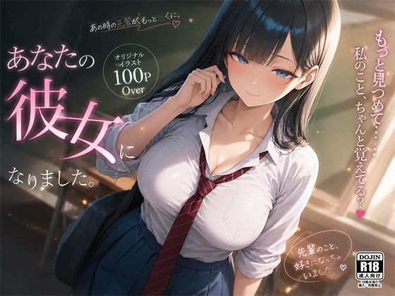無知で無垢な後輩処女を騙して妊娠させる話｜聖水おしっこLOVERS