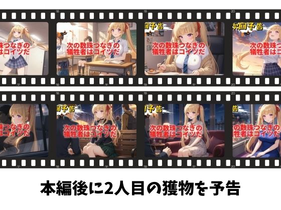 ロ〇巨乳パパ活JKアイドル数珠つなぎ脅迫 〜弱みを握って1人ずつグチョグチョに●す〜｜ぬるぬる動画 サンプル画像 9