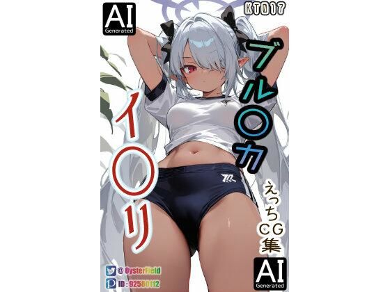 KT017_ブル〇カ イ〇リ えっちCG集｜Oyster Field