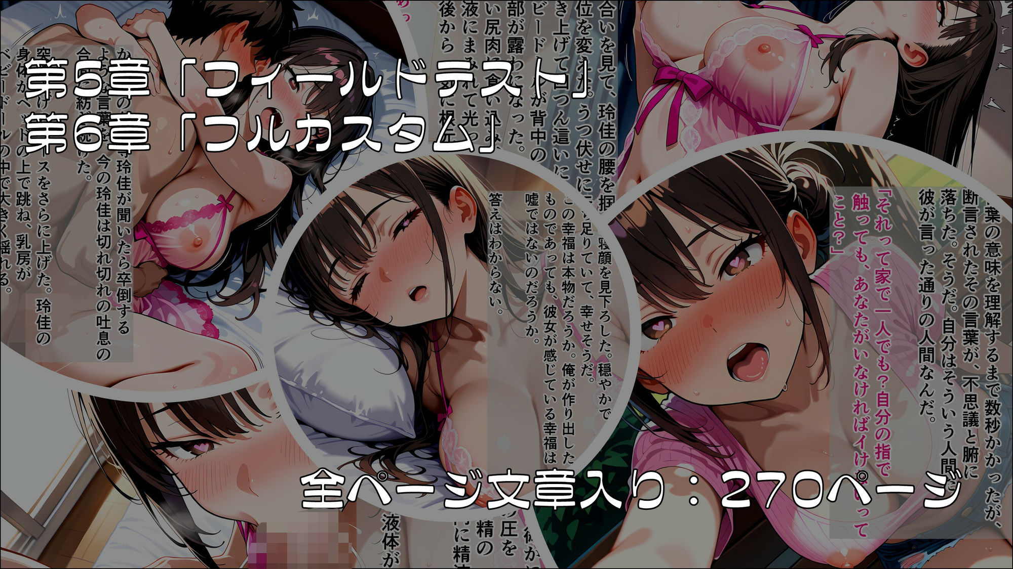 キャラクター・カスタマイズ 〜無欠の女王上司を、プロンプトで書き換える二週間〜_後編【完結】|ゆいのまにまに サンプル画像 3