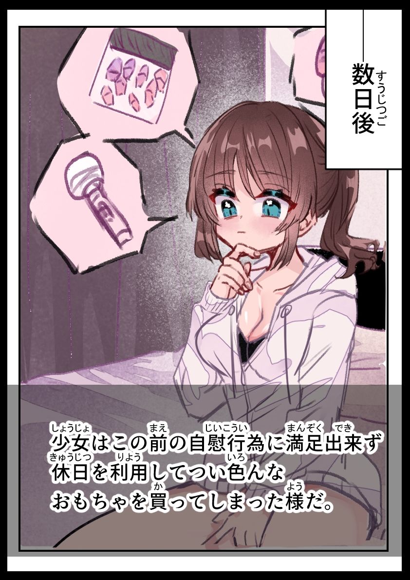 休日オナニー｜いもっこ サンプル画像 3