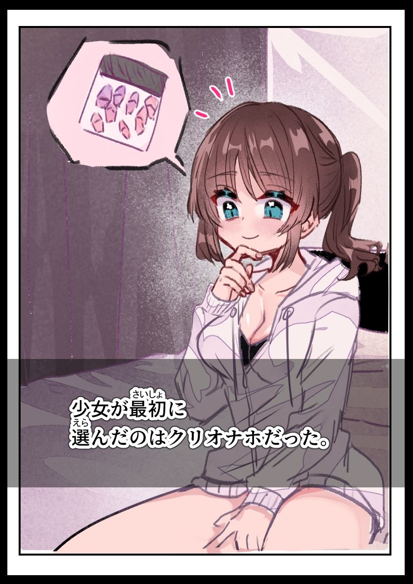 休日オナニー｜いもっこ サンプル画像 4