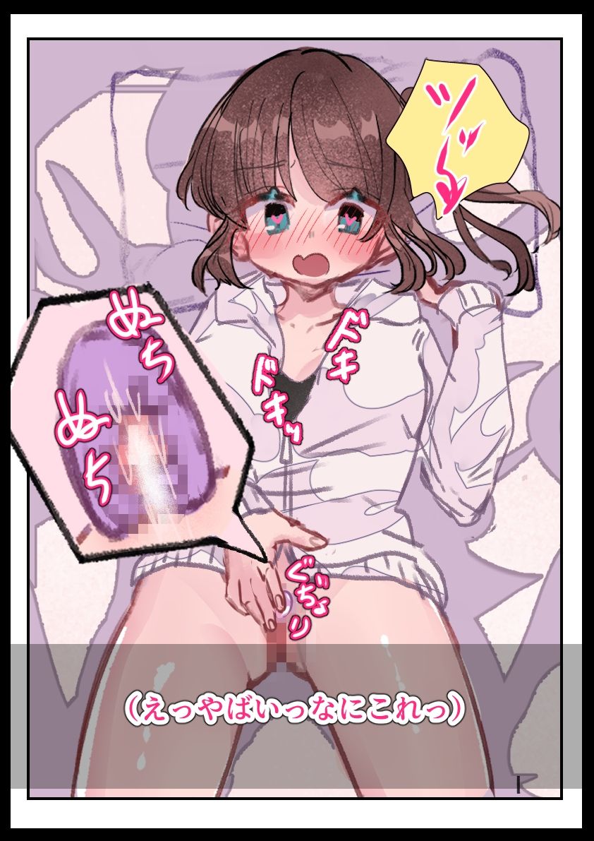 休日オナニー｜いもっこ サンプル画像 5