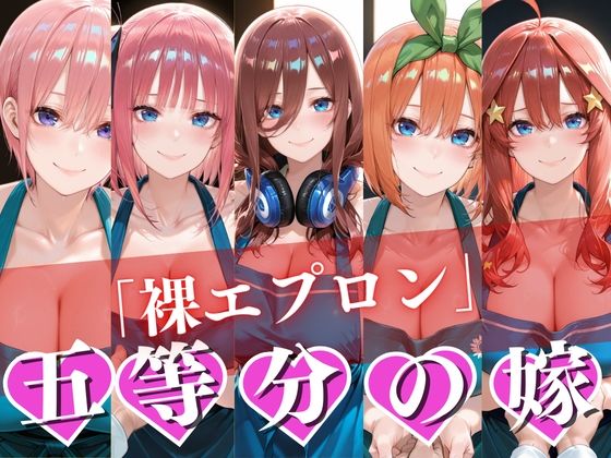 「エプロン姿の奥さんが… 〜濃厚中出しセックス〜」｜濡夢幻想