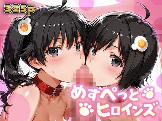 めすぺっとヒロインズ 化物語編3｜あーともーめんと。