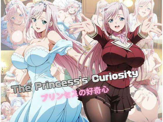 The Princess’s Curiosity〜プリンセスの好奇心〜｜たちまる