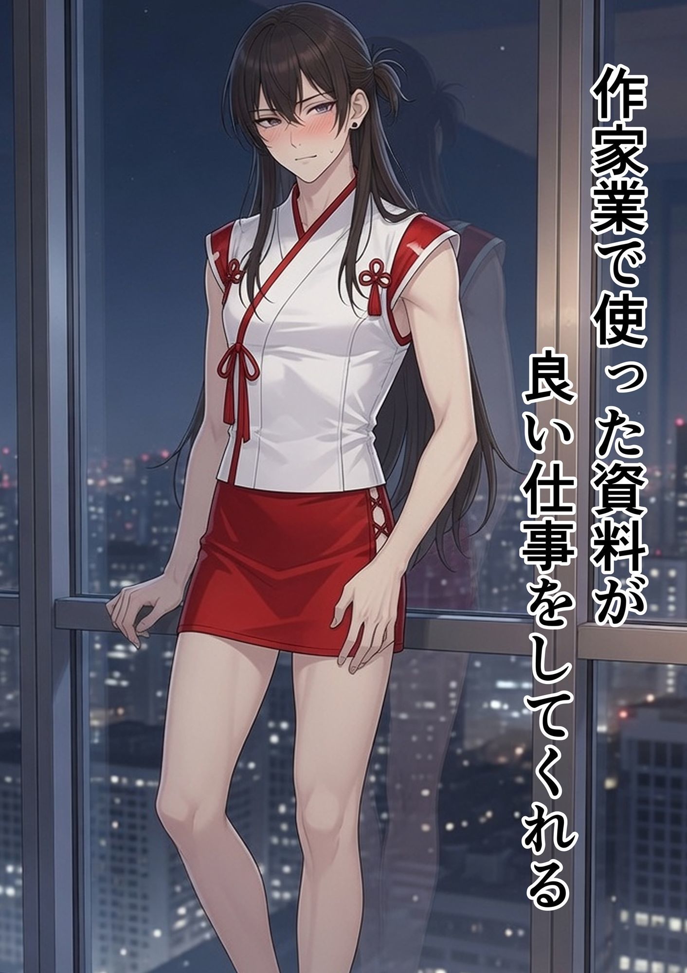 嫁な不良少年の記録 2|散々な午後 サンプル画像 4