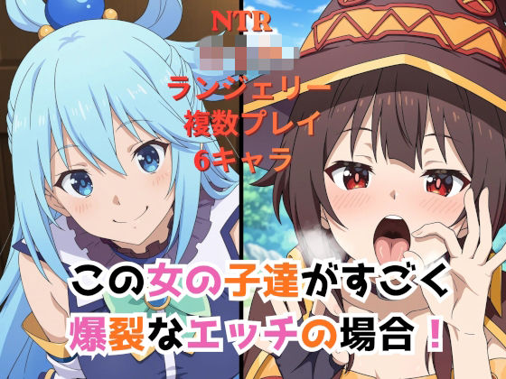 この女の子達がすごく爆裂なエッチの場合！｜Palette Lust