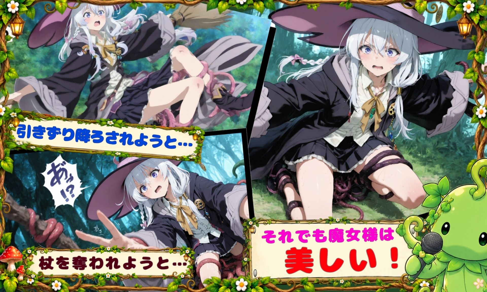 触手の森の魔女様|紙芝AI堂 サンプル画像 2